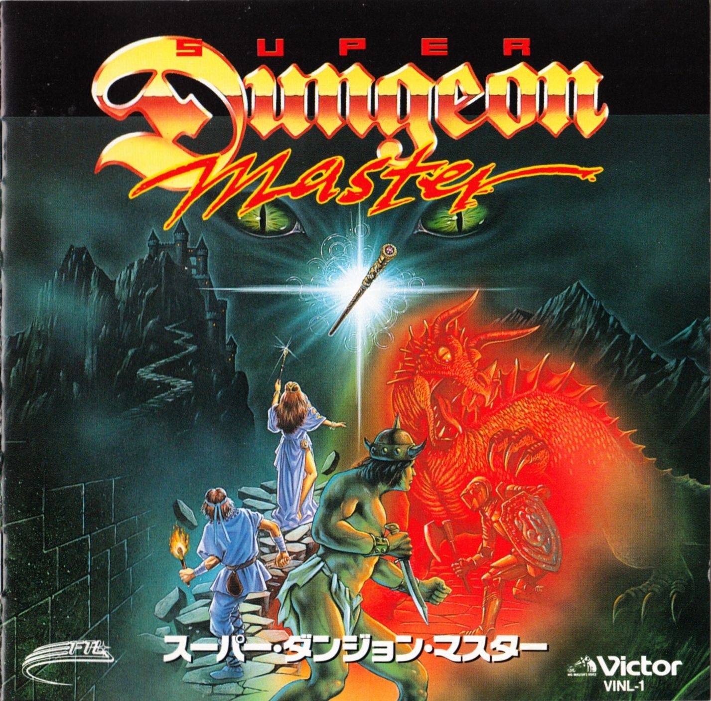 Super Dungeon Master (1992) MP3 - Download Super Dungeon